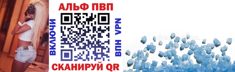 Alfa_PVP VHQ  Старый Оскол 
