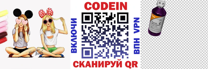где купить наркотик  Старый Оскол  Кодеин Purple Drank 