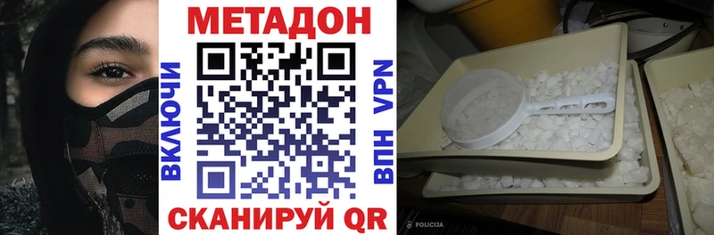 мега зеркало  купить закладку  Старый Оскол  Метадон VHQ 